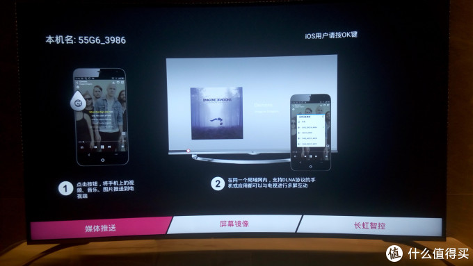 想要观影新享受 直男必须先变弯:长虹55G6 曲面电视评测