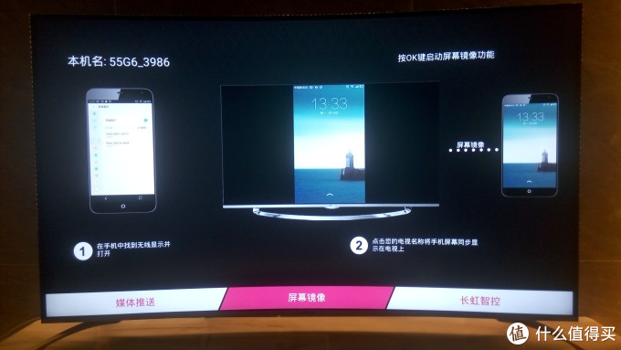 想要观影新享受 直男必须先变弯:长虹55G6 曲面电视评测