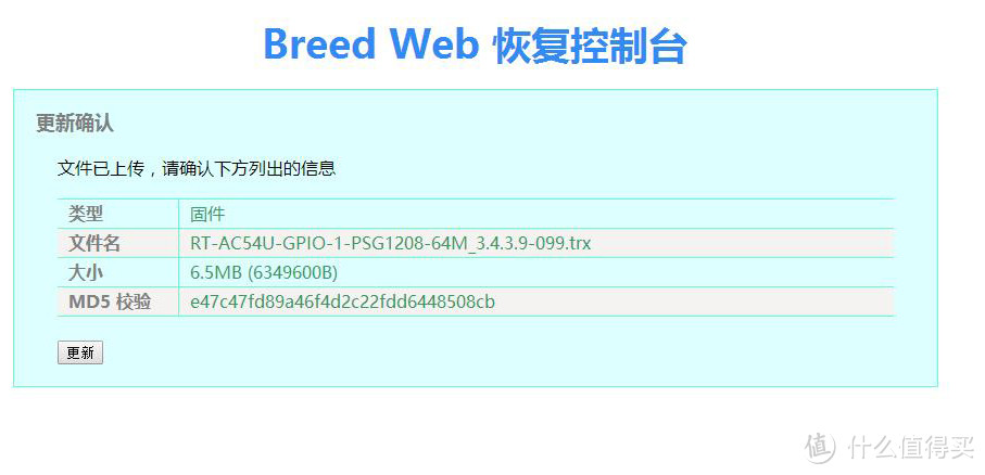 斐讯 K1S 无线路由 简单刷机教程：实现广告屏蔽功能