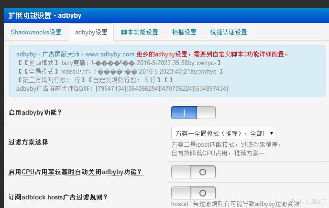 斐讯 K1S 无线路由 简单刷机教程:实现广告屏蔽功能