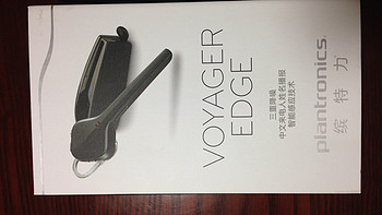 买了不后悔的蓝牙耳机：Plantronics 缤特力 VOYAGER EDGE 开箱