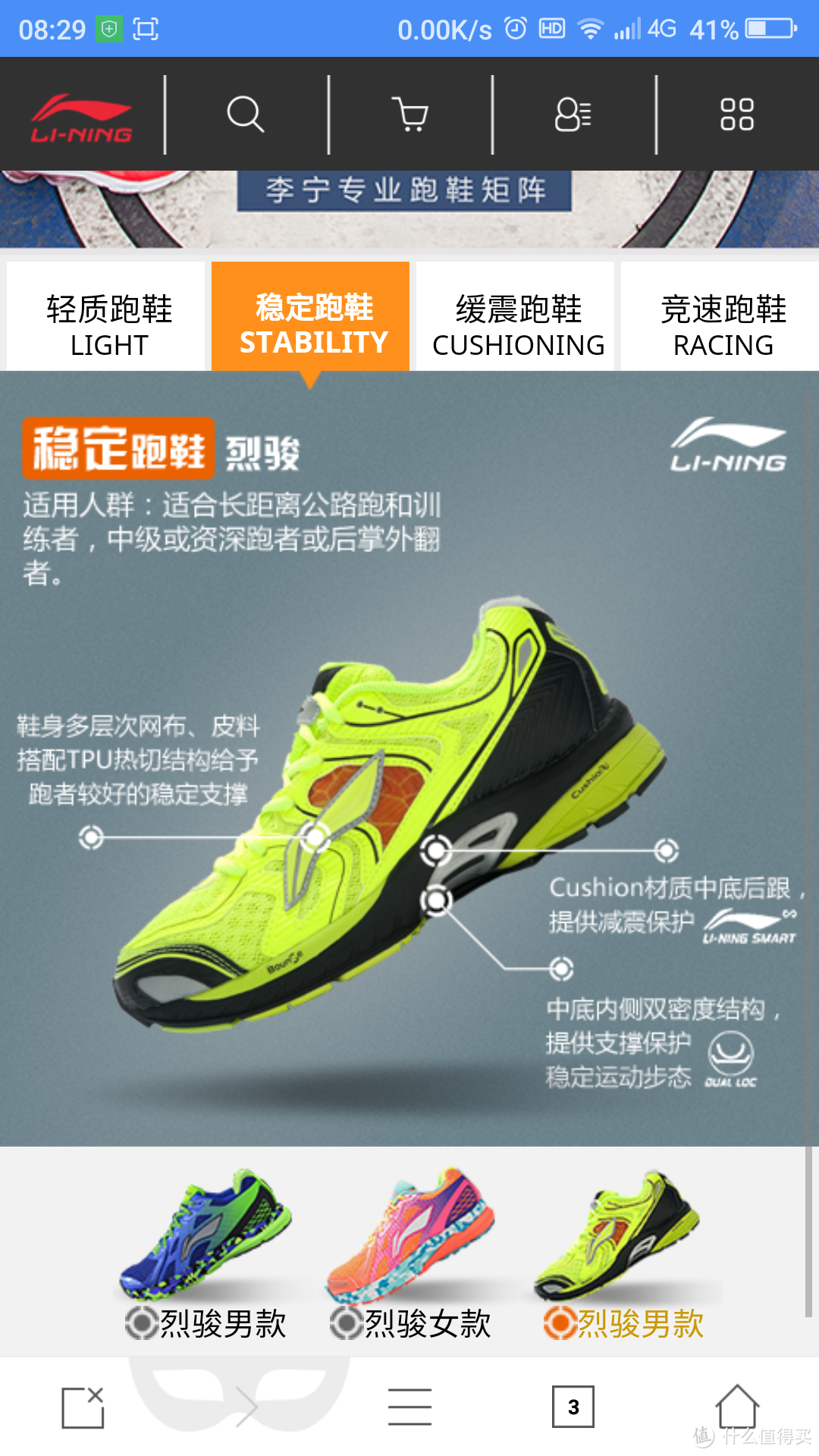 一双跑鞋该有的样子：LI-NING  李宁 烈骏智能跑鞋深度使用测评（一篇跑鞋测评该有的样子）