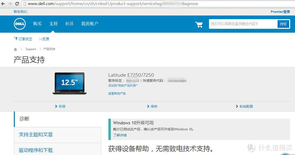 #我的笔电进化史# DELL 戴尔 高端商务机 Latitude 7250