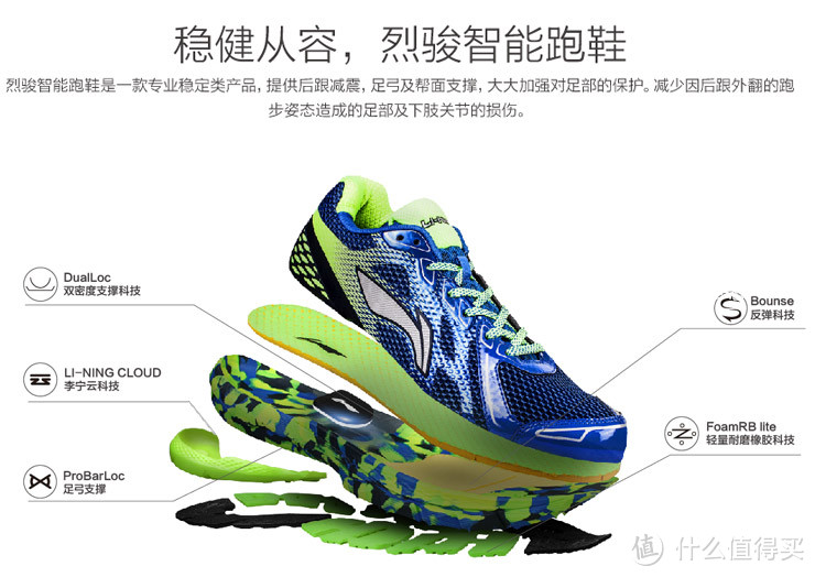 一双跑鞋该有的样子：LI-NING  李宁 烈骏智能跑鞋深度使用测评（一篇跑鞋测评该有的样子）