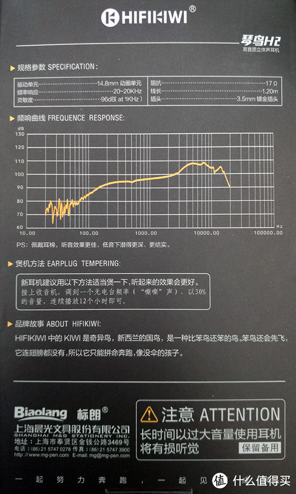 #本站首晒# 文具大厂的平价情怀耳塞 — 晨光 琴鸟 H2 抢先开箱试听