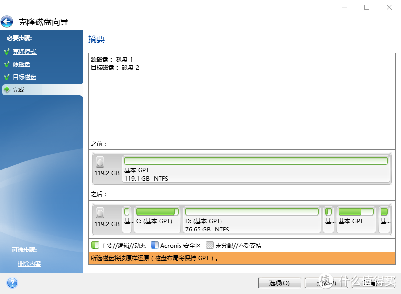 玩转固态盘续集：浦科特M6S+装机——PO主带你玩转品牌机原装系统乾坤大挪移