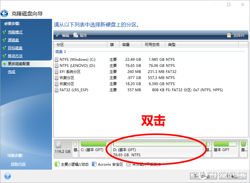 玩转固态盘续集：浦科特M6S+装机——PO主带你玩转品牌机原装系统乾坤大挪移