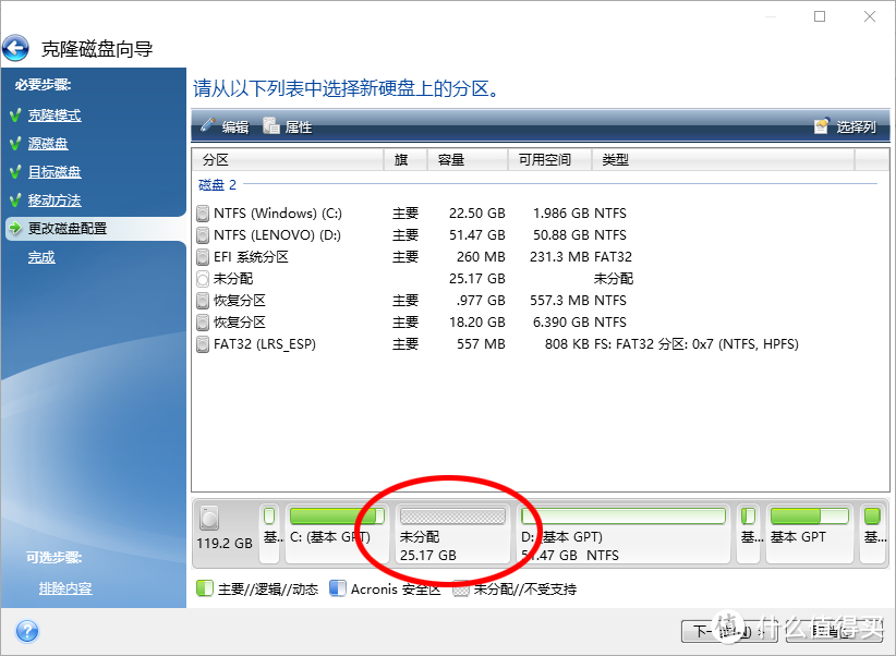 玩转固态盘续集：浦科特M6S+装机——PO主带你玩转品牌机原装系统乾坤大挪移