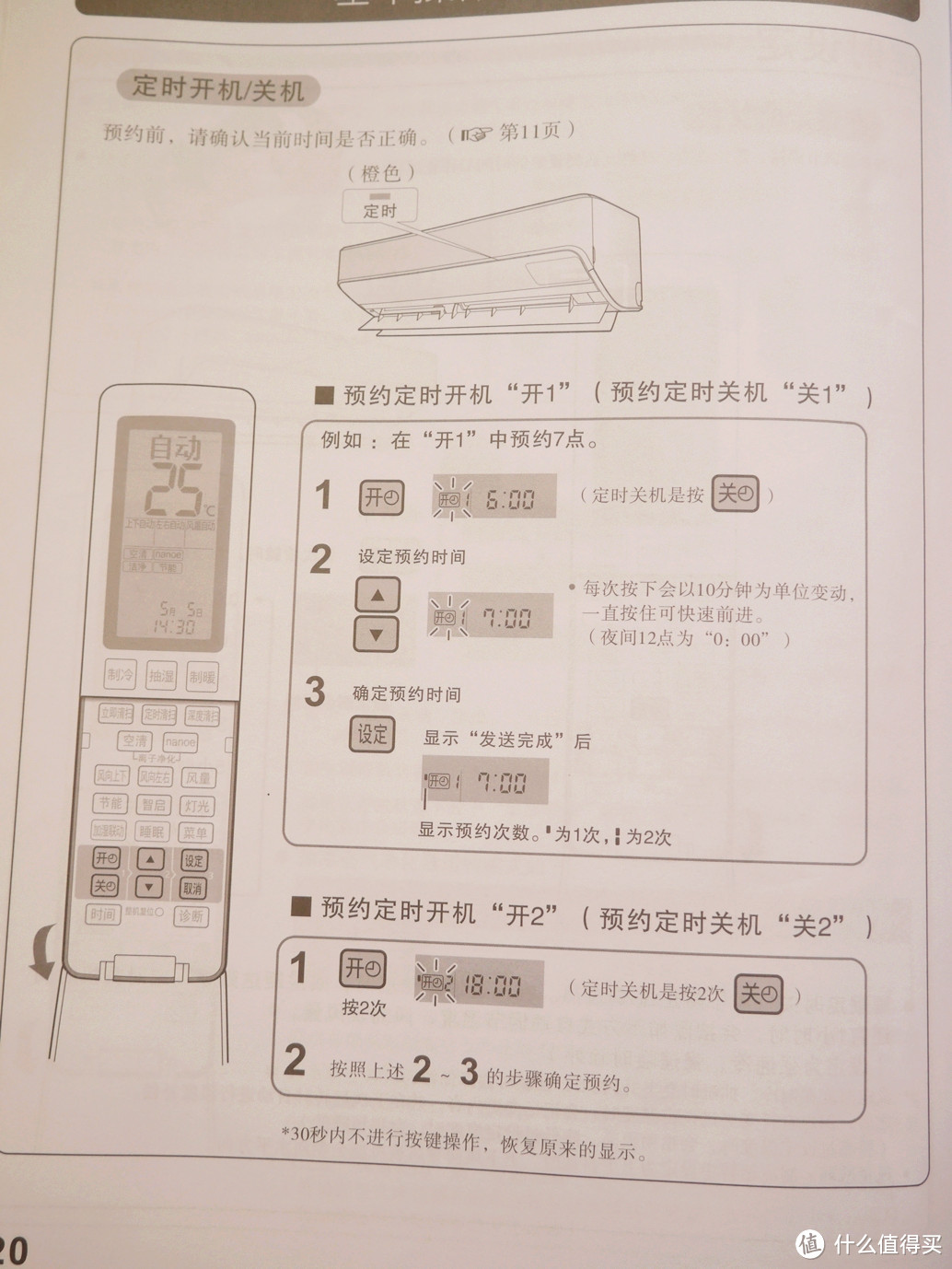 不一样的高端空调——松下空调 XE9KK1 微环境优化器体验