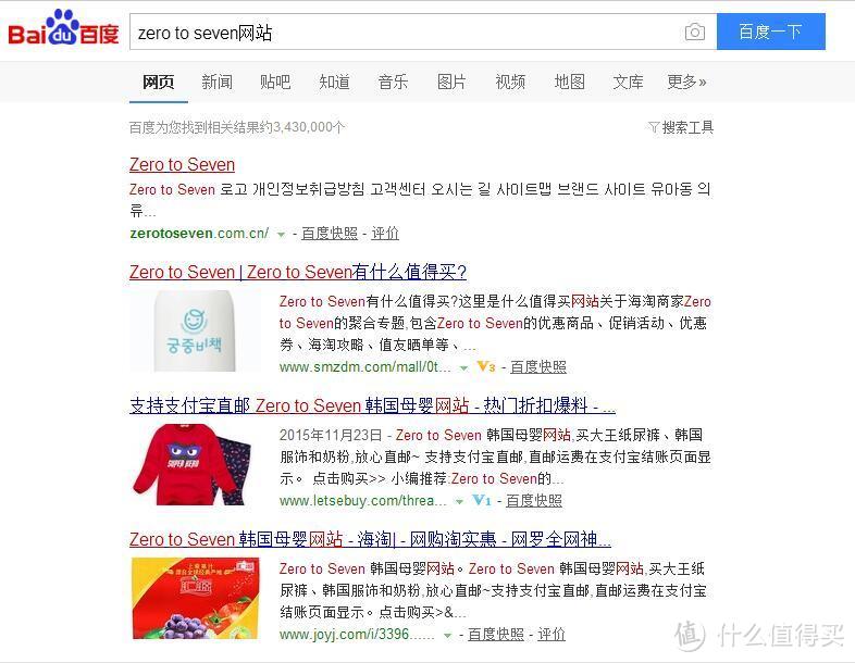 革命尚未成功，同志仍需努力——Zero to Seven 母婴网众测体验