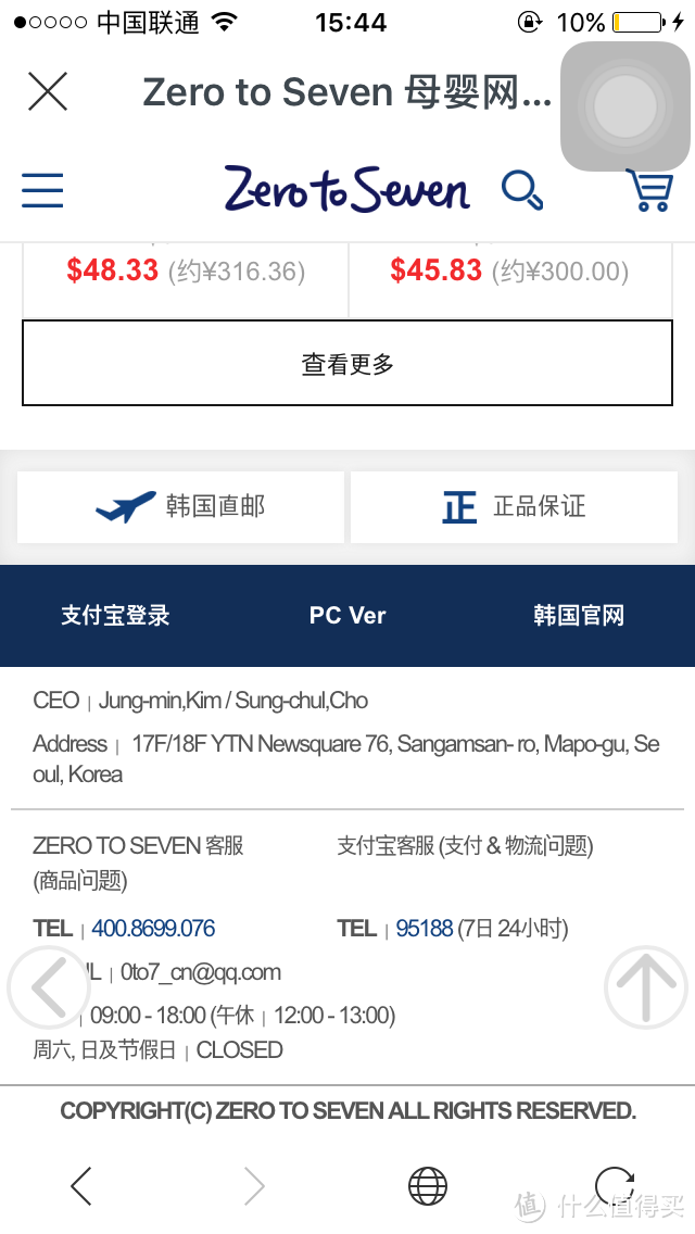 革命尚未成功，同志仍需努力——Zero to Seven 母婴网众测体验