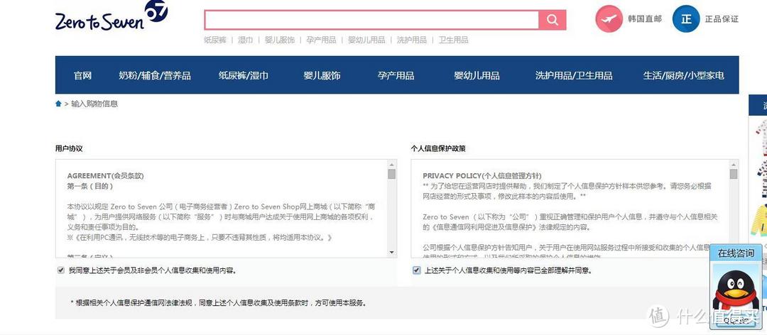 革命尚未成功，同志仍需努力——Zero to Seven 母婴网众测体验