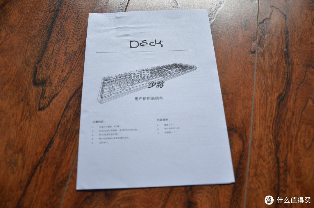 美帝军工产品——Deck 机械键盘 开箱简评