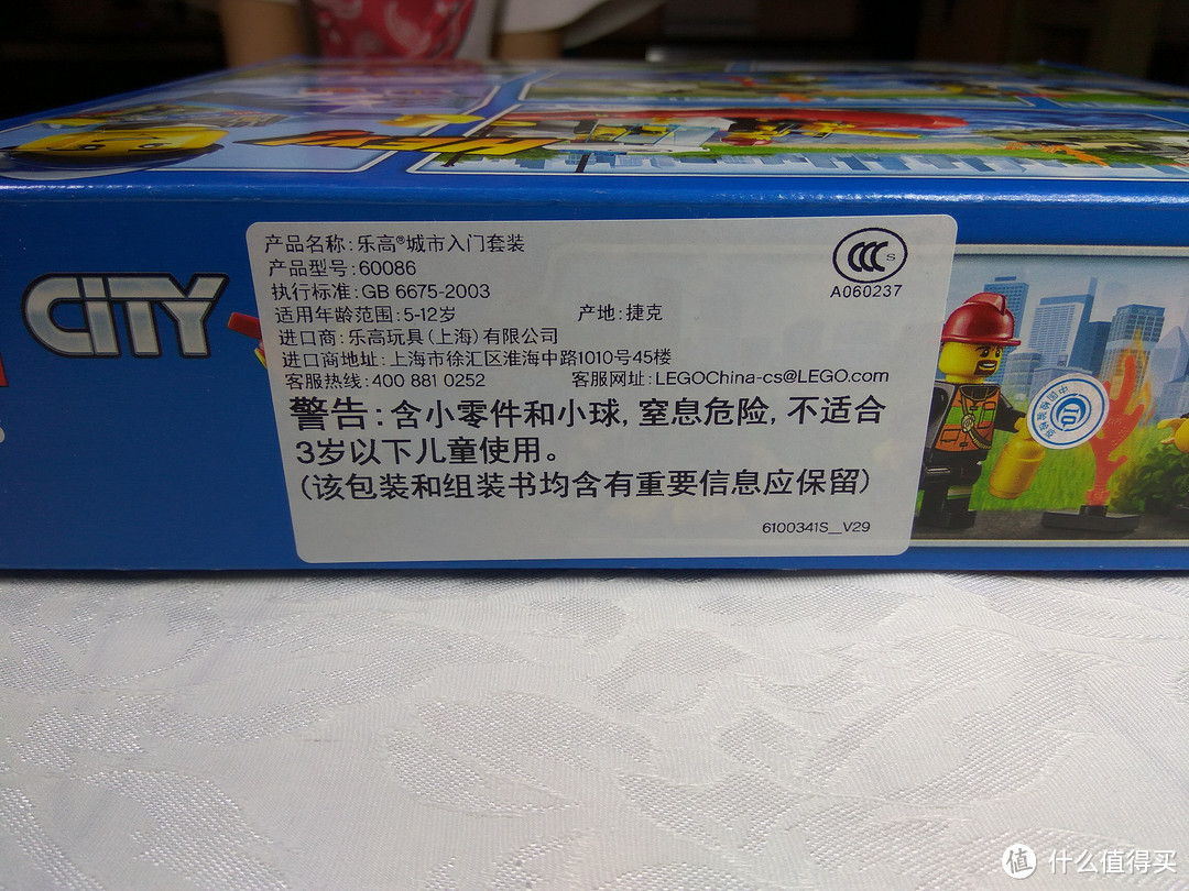 熊孩子上手记 - LEGO 乐高 CITY 城市系列 入门套装 60086 开箱