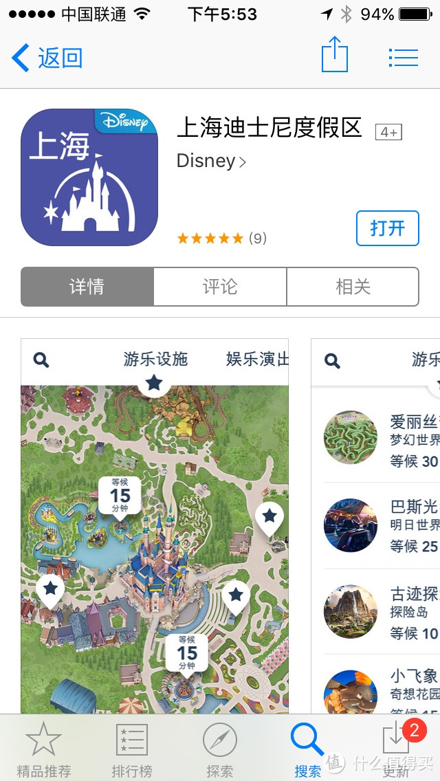 我逛的不是迪斯尼，是魔法，是童话：上海迪士尼乐园酒店体验及乐园游玩建议