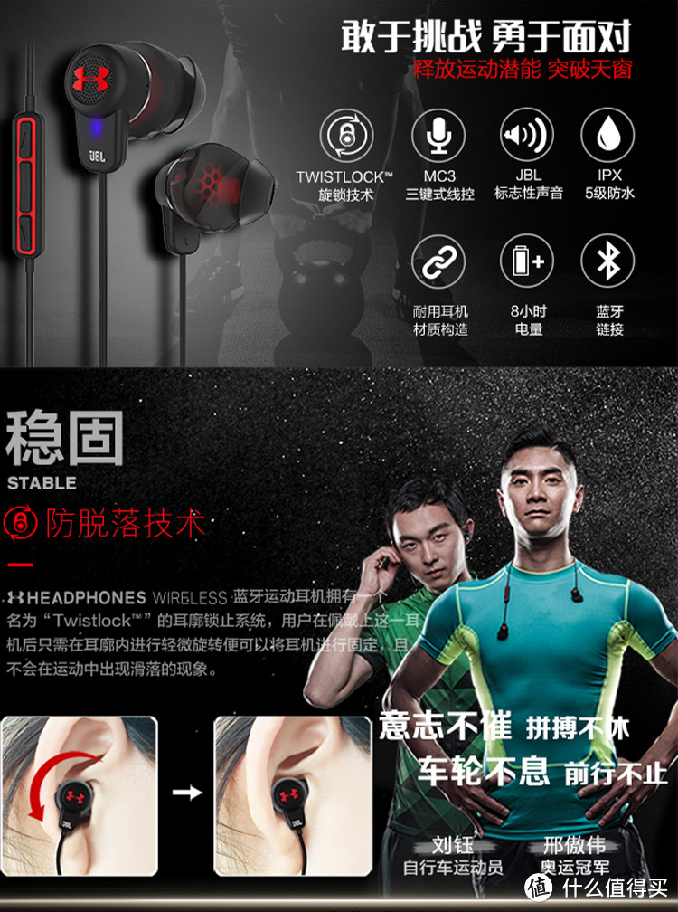 运动蓝牙耳机篇（Jabra Sport Coach，JBL&UA，SONY MDRAS600BT，jaybird JF3，酷我K1）