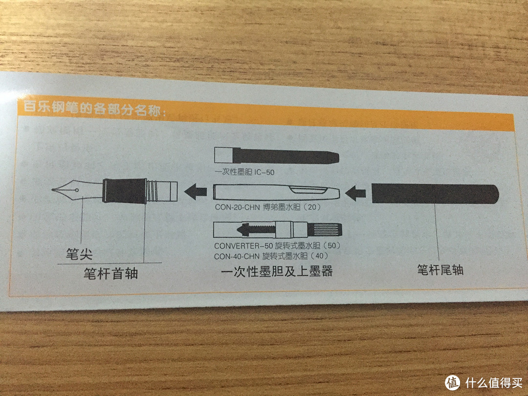 Pilot 百乐 78g 钢笔 开箱之旅