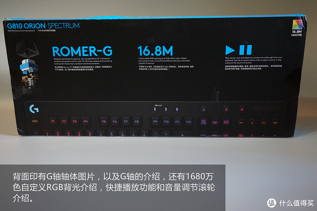 灯大灯闪灯会亮——罗技 G810 Orion Spectrum RGB机械游戏键盘 测评