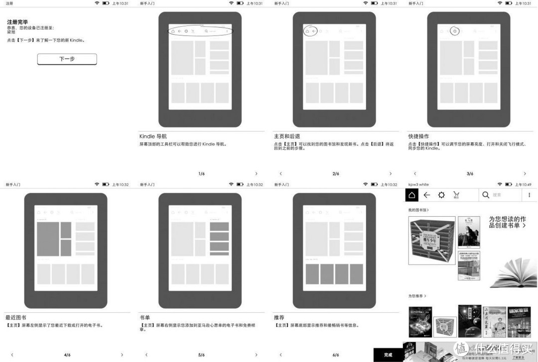 经典版 kindle paperwhite