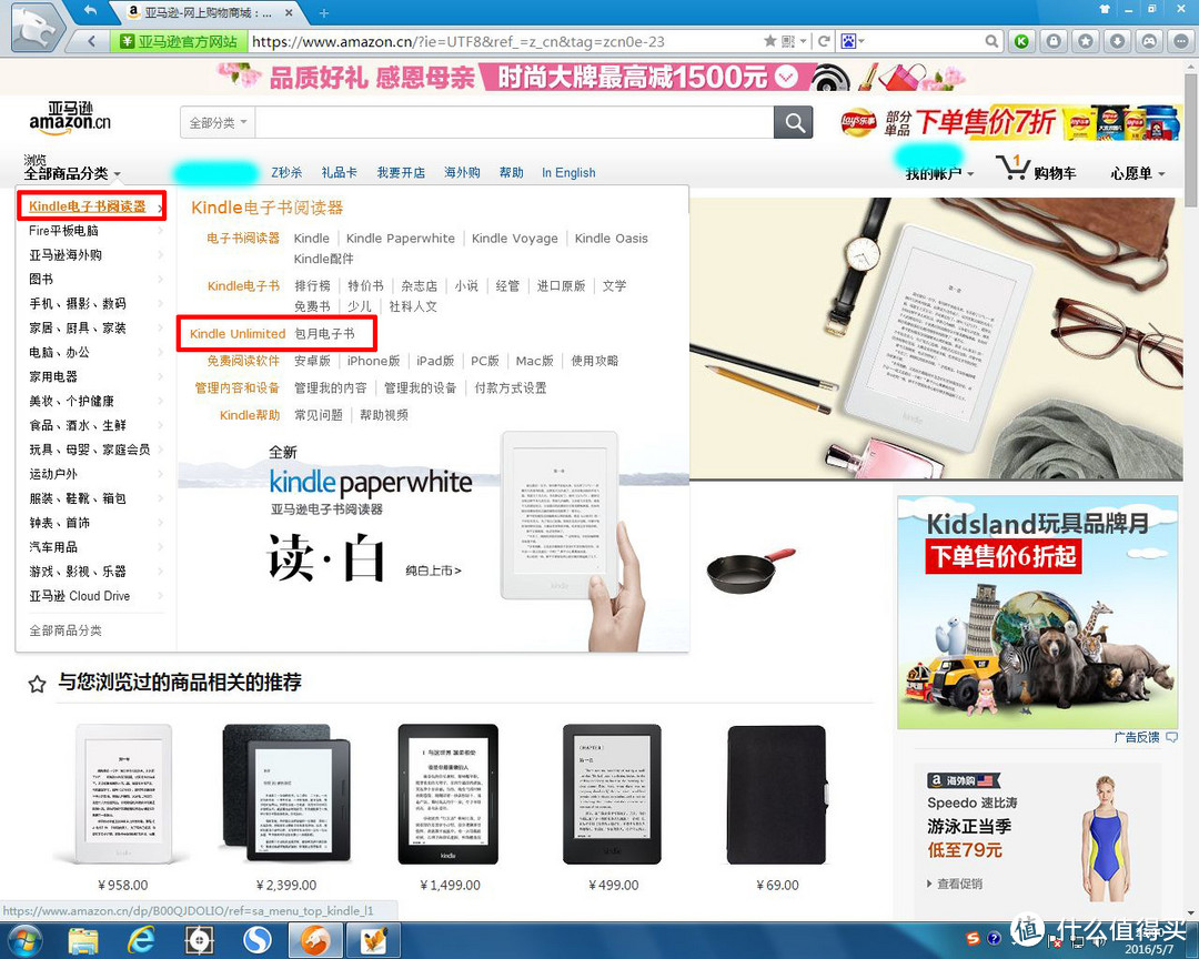 经典版 kindle paperwhite