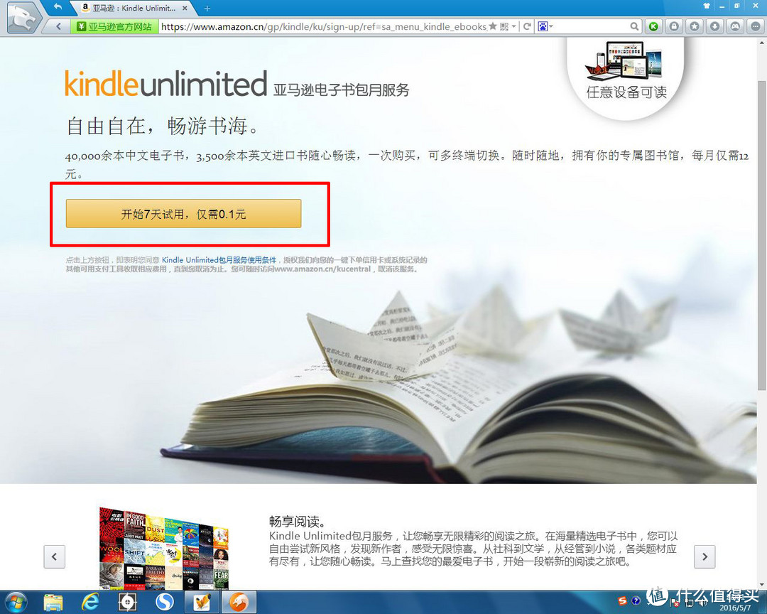 经典版 kindle paperwhite