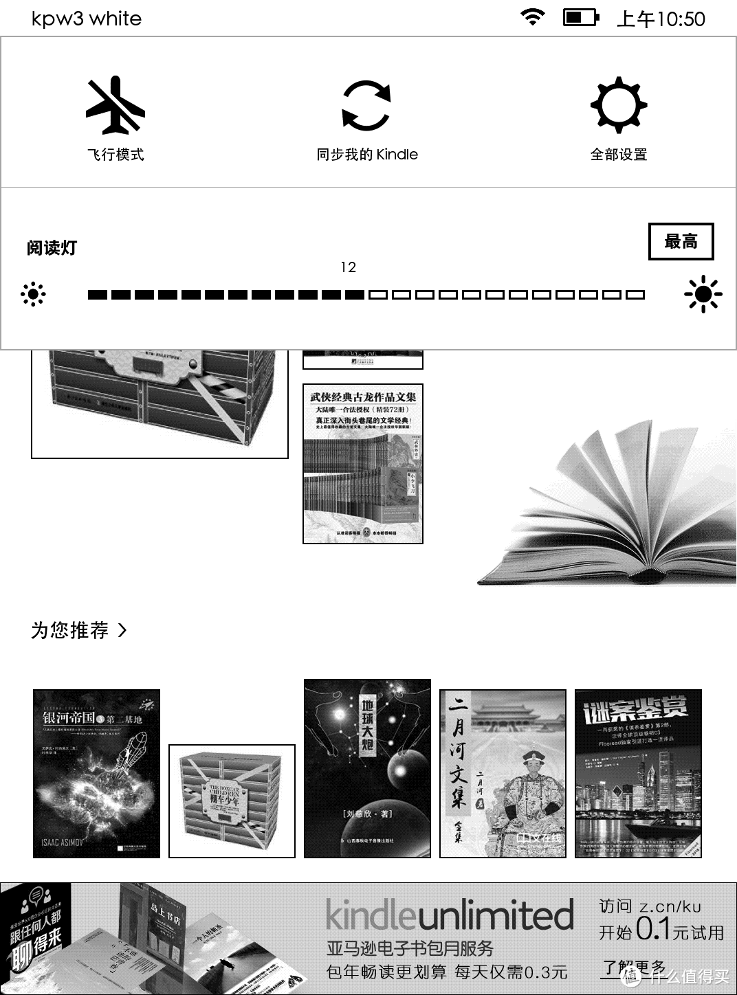 经典版 kindle paperwhite