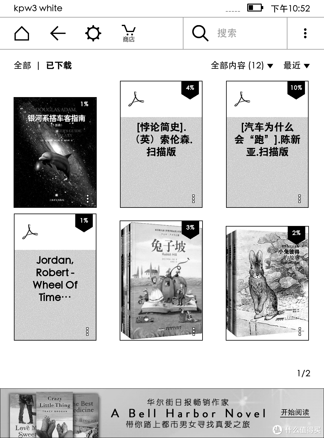 经典版 kindle paperwhite