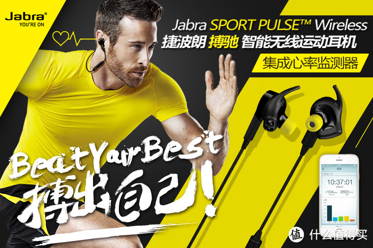 运动蓝牙耳机篇（Jabra Sport Coach，JBL&UA，SONY MDRAS600BT，jaybird JF3，酷我K1）