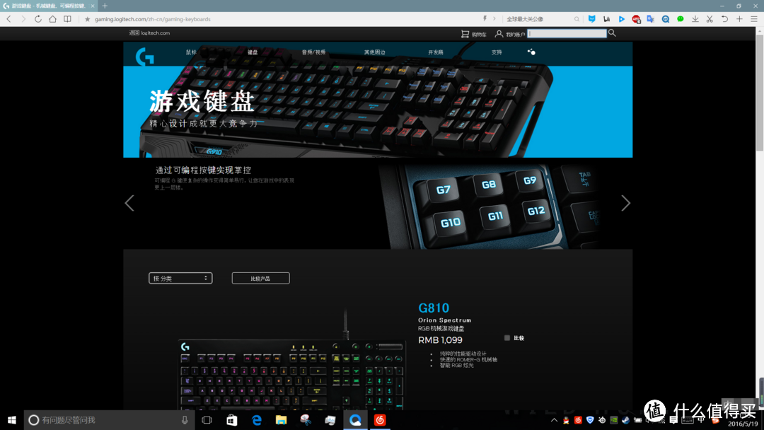 灯大灯闪灯会亮——罗技 G810 Orion Spectrum RGB机械游戏键盘 测评