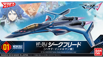 Bandai 万代 mecha colle 系列 VF-31J 疾风机