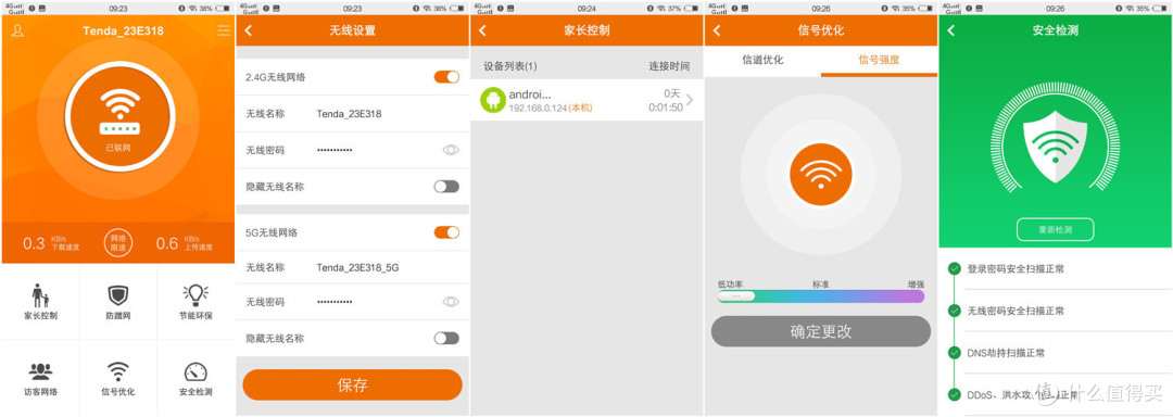 一款刚刚好的路由——腾达AC9千兆双频路由简评