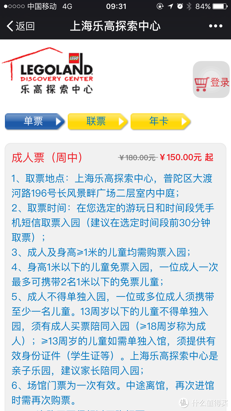 山里娃进城——上海乐高探索中心游记