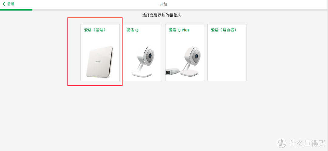 智能家居新玩法，可以通过手机接收的无线摄像头：NETGEAR 美国网件 Arlo 无线网络安防摄像头