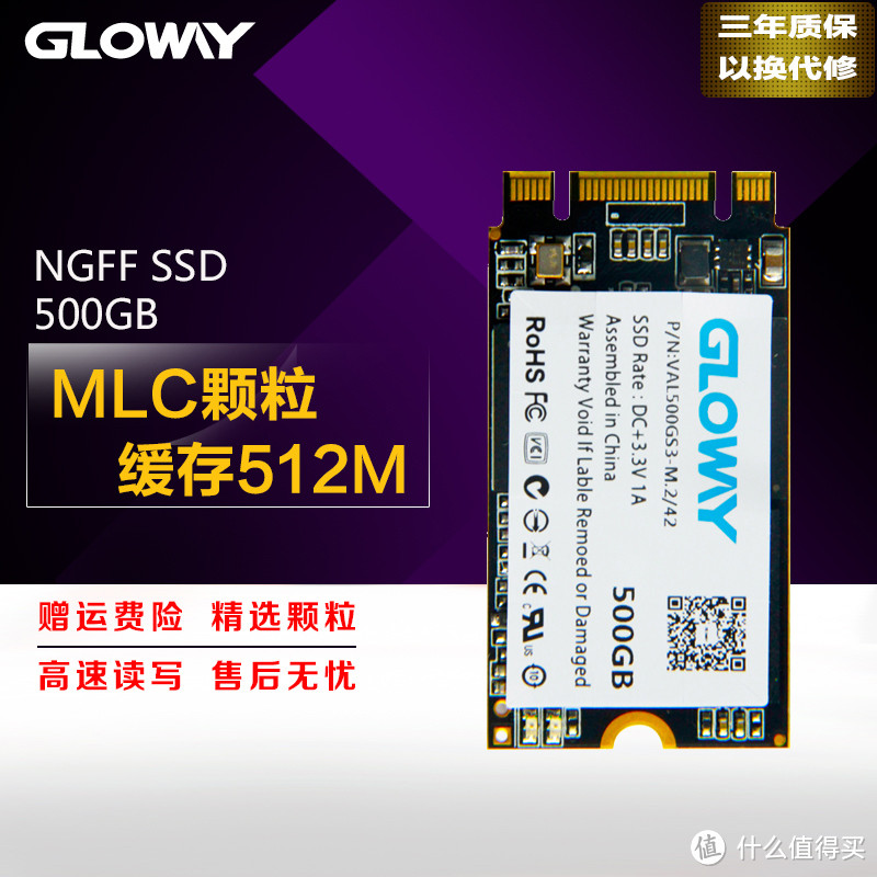 友谊的小车没有翻——Gloway 光威 500G U盘发车了！