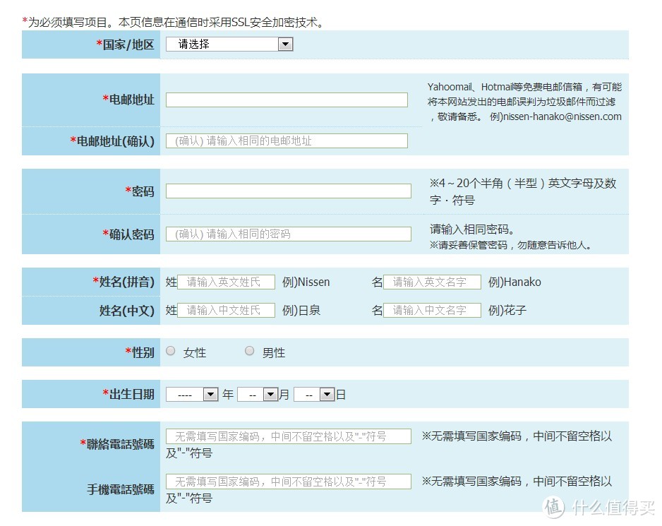 NISSEN日淘宝宝小衣服：比跨省购物还快的海淘