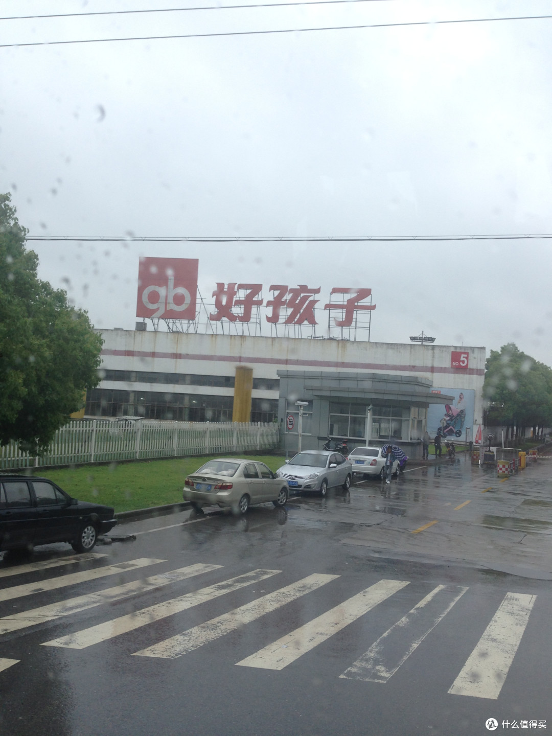 走进好孩子昆山工厂参观记吃喝玩乐半日游流水账