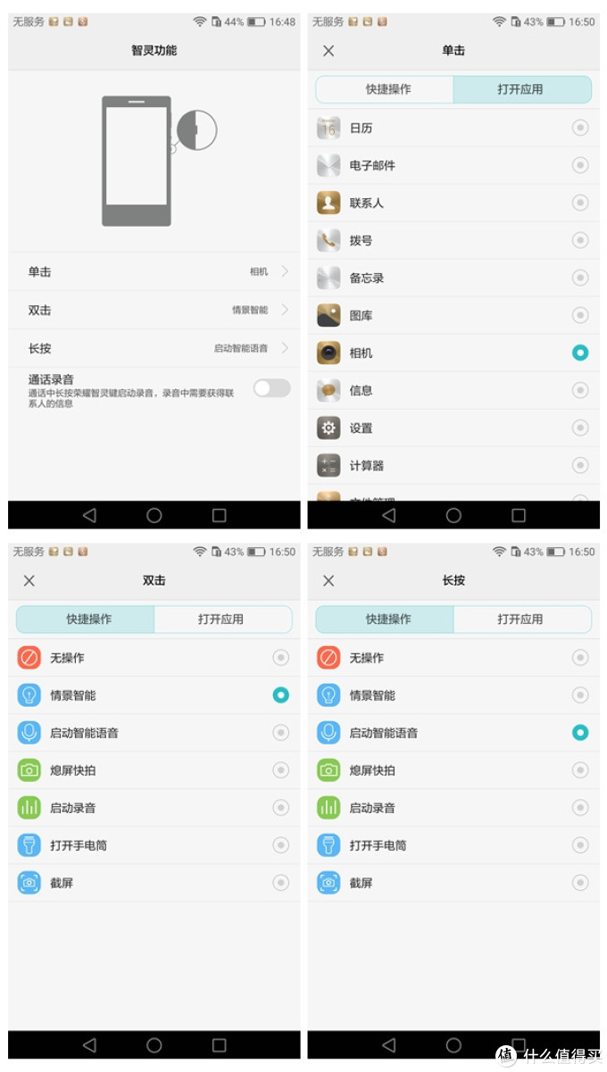 借我一双慧眼吧——评 honor 荣耀 V8 双摄像头手机