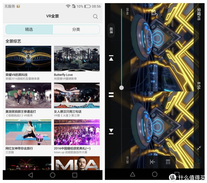 借我一双慧眼吧——评 honor 荣耀 V8 双摄像头手机
