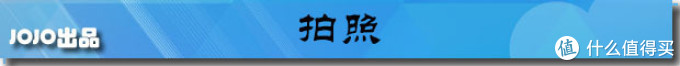 借我一双慧眼吧——评 honor 荣耀 V8 双摄像头手机