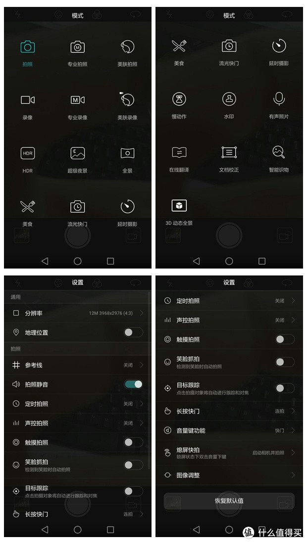 借我一双慧眼吧——评 honor 荣耀 V8 双摄像头手机