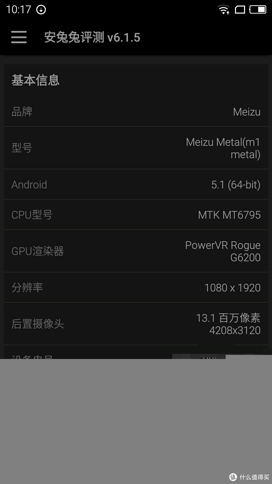 纠结过后的美丽邂逅: MEIZU 魅蓝 Metal 32G 智能手机金色礼盒装开箱评测