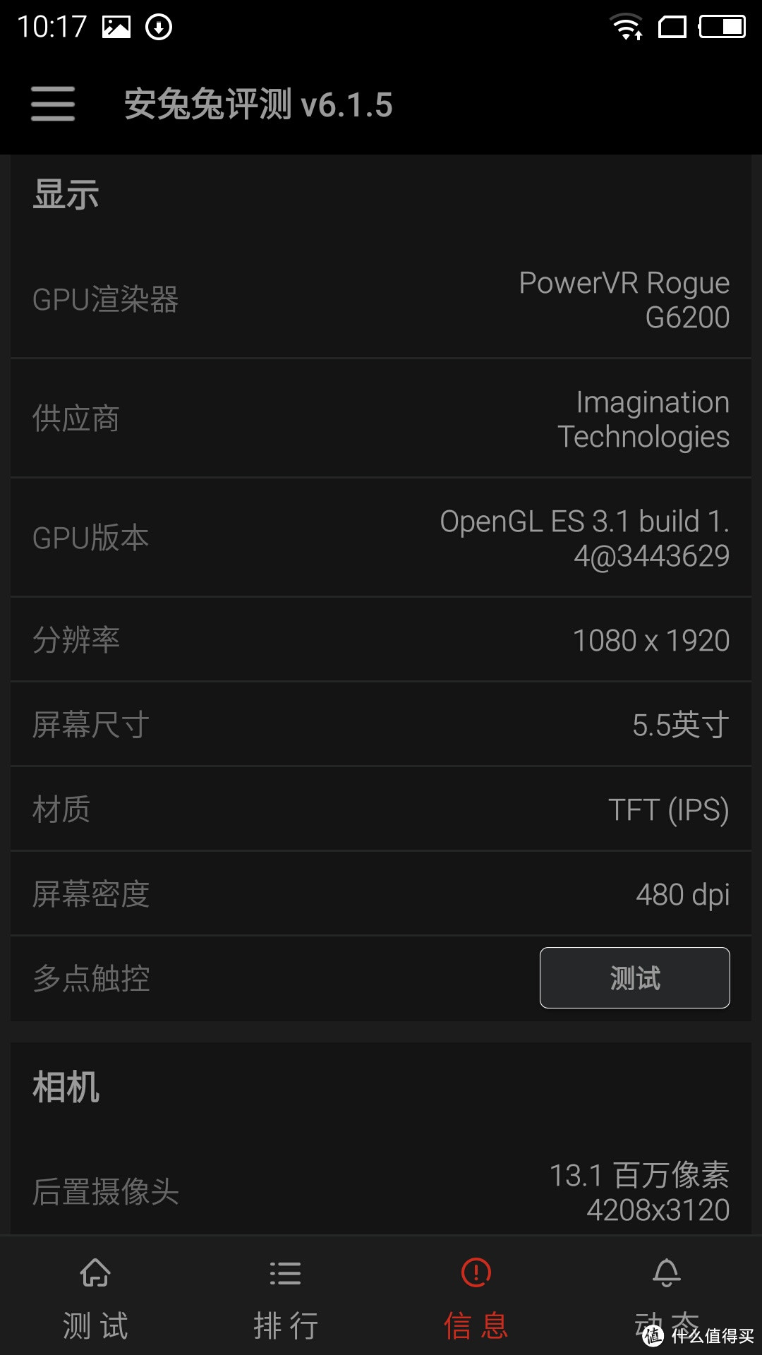 纠结过后的美丽邂逅: MEIZU 魅蓝 Metal 32G 智能手机金色礼盒装开箱评测