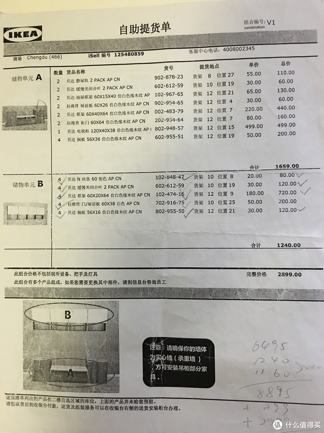 宜家 贝达电视柜组合&三洋 42CE5100 电视