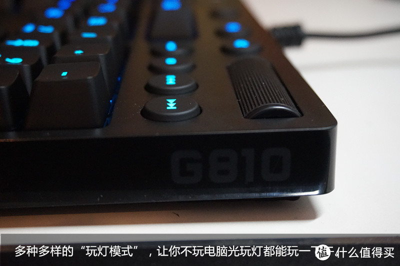 灯大灯闪灯会亮——罗技 G810 Orion Spectrum RGB机械游戏键盘 测评