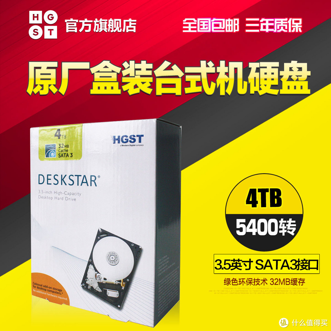 #本站首晒# HGST 日立 3TB 企业级硬盘