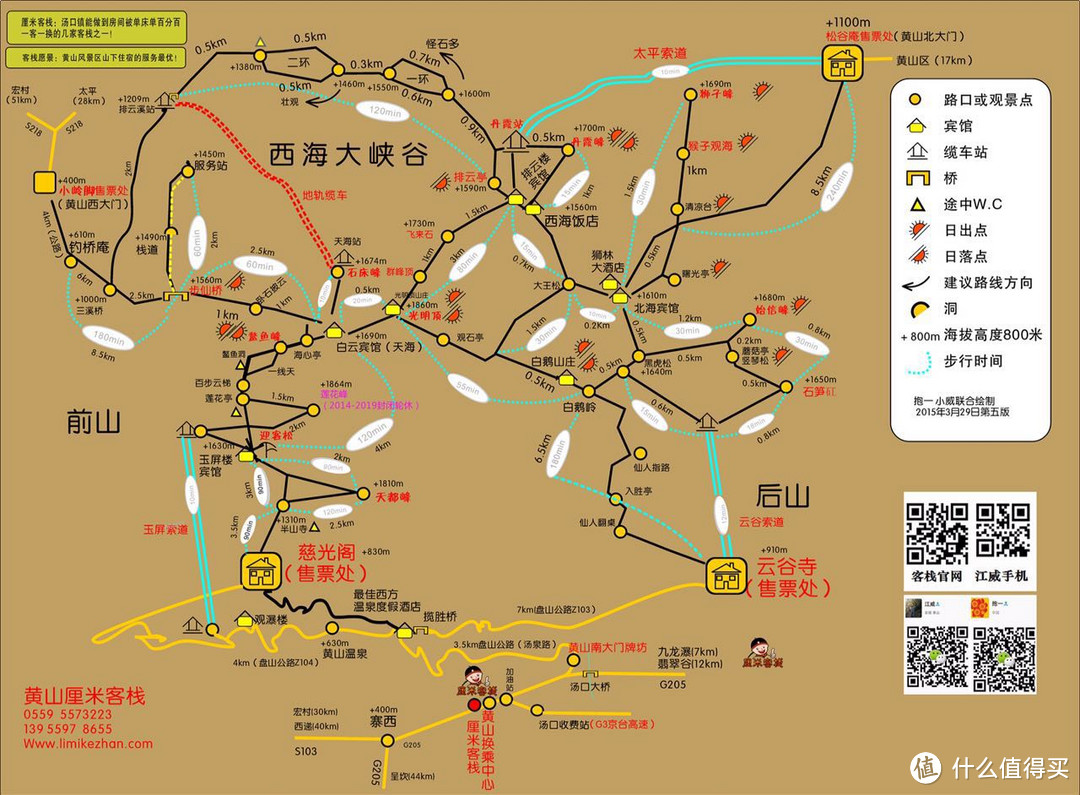 一次说走就走的旅行：黄山、宏村3日游记