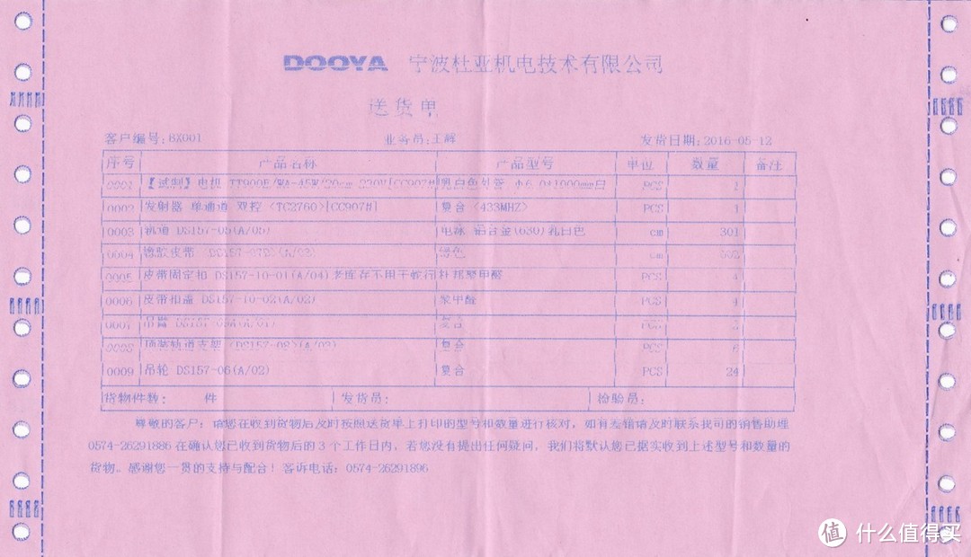 懒人改变世界，玛丁TT900E电动窗帘