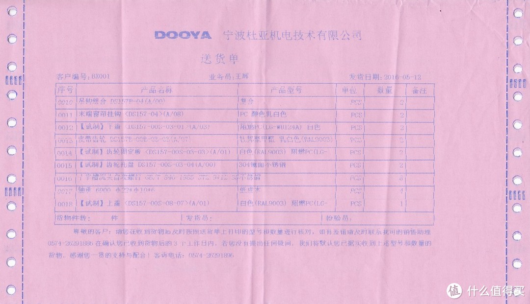 懒人改变世界，玛丁TT900E电动窗帘