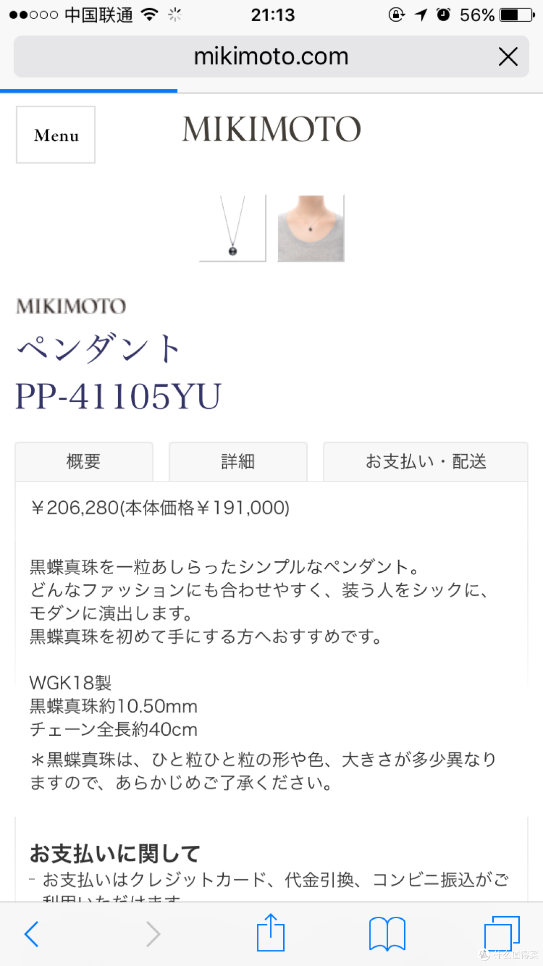 MIKIMOTO 珍珠项链 送给妈妈的礼物