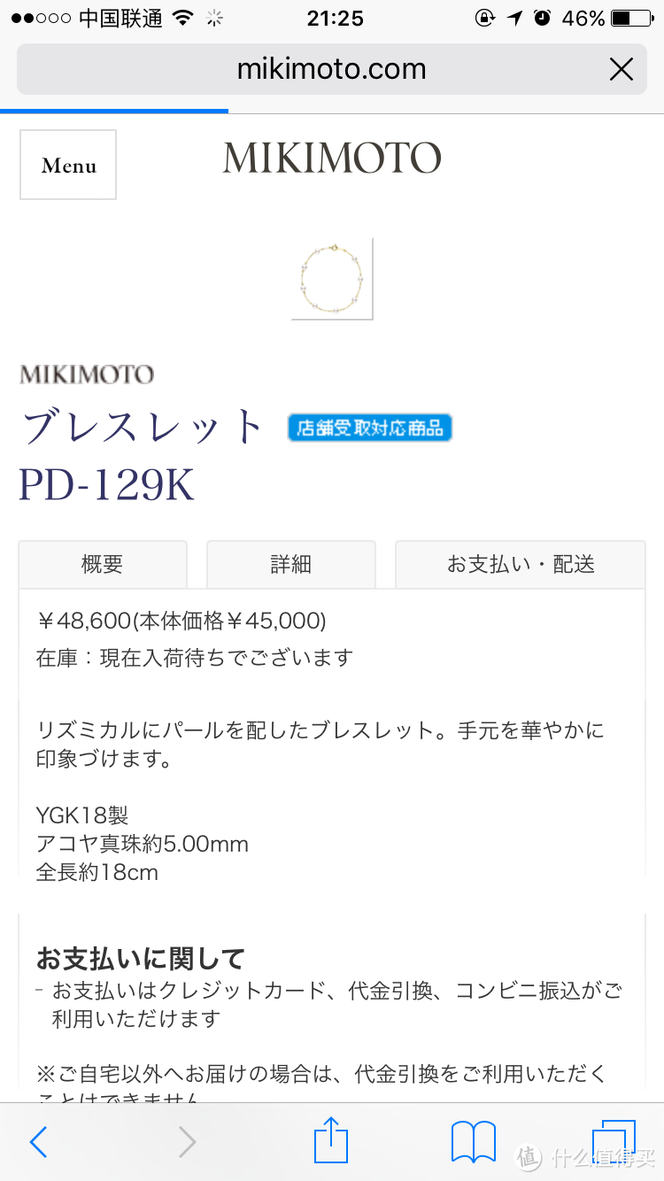 MIKIMOTO 珍珠项链 送给妈妈的礼物